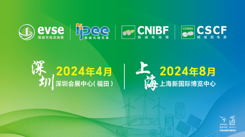 完美收官，2024再续 ｜ 第18届振威充电桩展览会感恩有你！