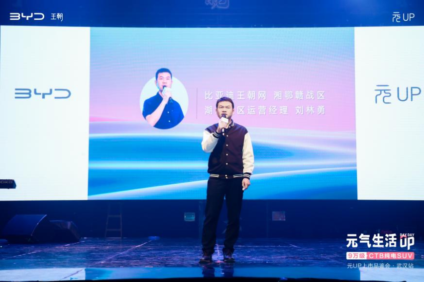 年轻不设限，元气满江城！9万级CTB纯电SUV——元UP武汉上市