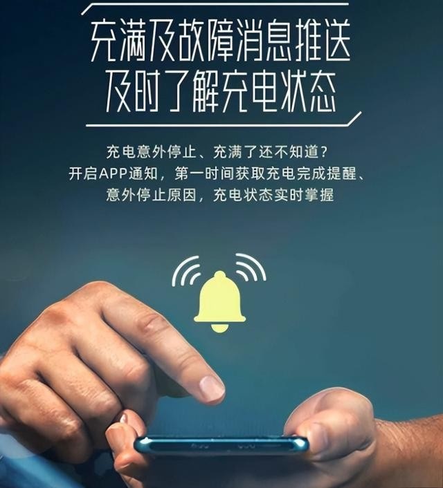 贾冰温馨提示：30多万北京汽车电车车主，请更新“充电中心”安度寒冬