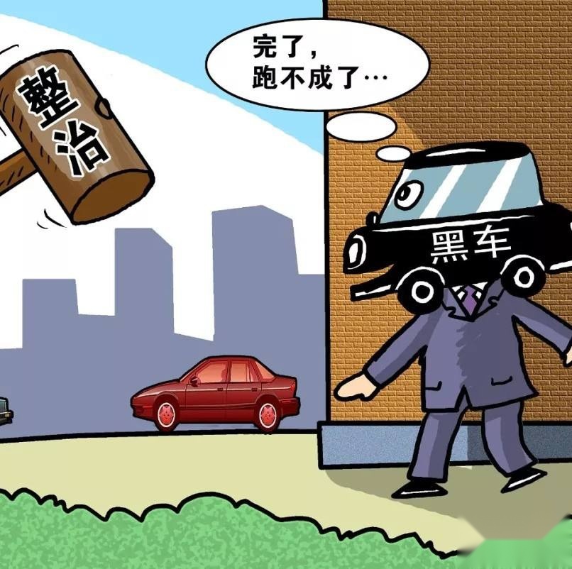 6部门约谈8家网约车平台 整改问题严查司机背景