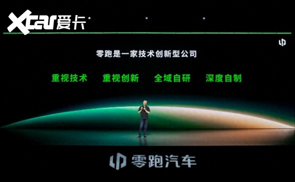 苹果论之外，一汽第四次加注，零跑要定义汽车or重构供应链？