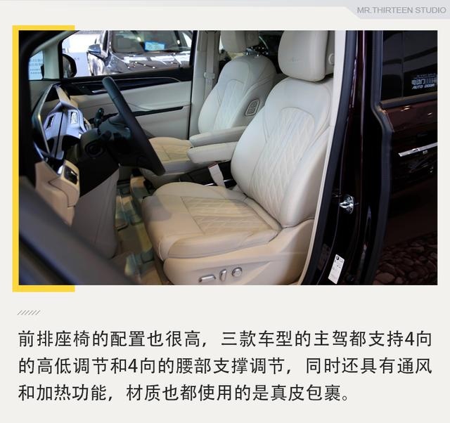 体验别克GL8 Avenir六座版，老板们还是买四座吧