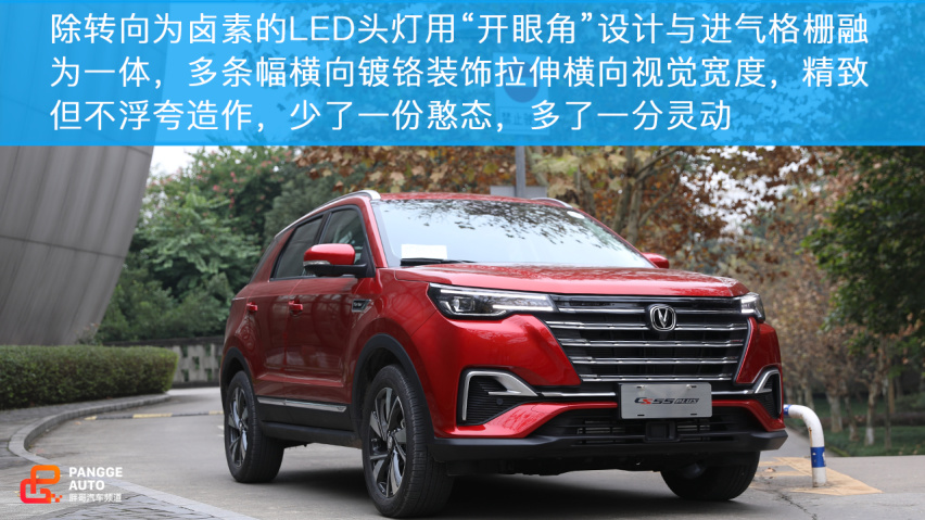 品质叠加并非空间扩大 小编试驾长安CS55 PLUS