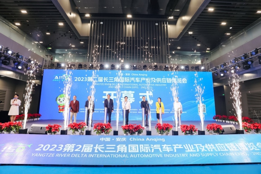 精彩回顾！2023长三角国际汽车产业及供应链博览会完美收官！