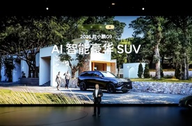 小鹏超级增程家族添新成员，2026款小鹏P7+与小鹏G7正式上市！