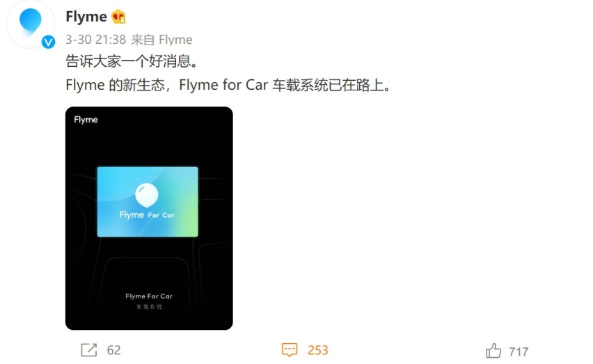 OPPO和vivo联合造车：欲盖弥彰