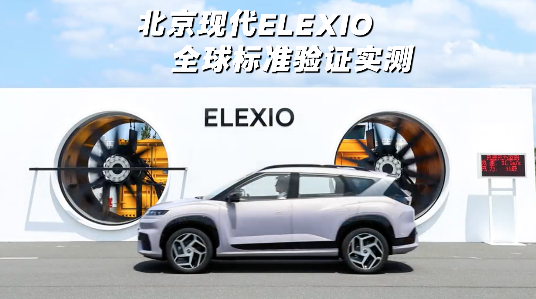 �÷��������������ִ�ELEXIOȫ���׼��֤ʵ��