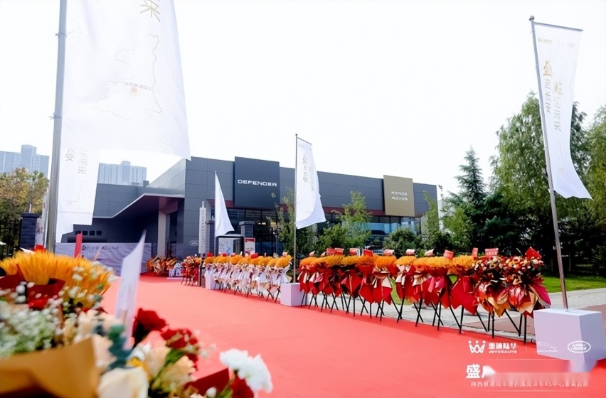 盛启长安 胜迎未来 陕西惠通陆华捷豹路虎沣东4S店盛大启航