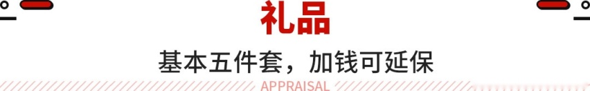 10万出头的车终身免费保养？这台合资新车超值了