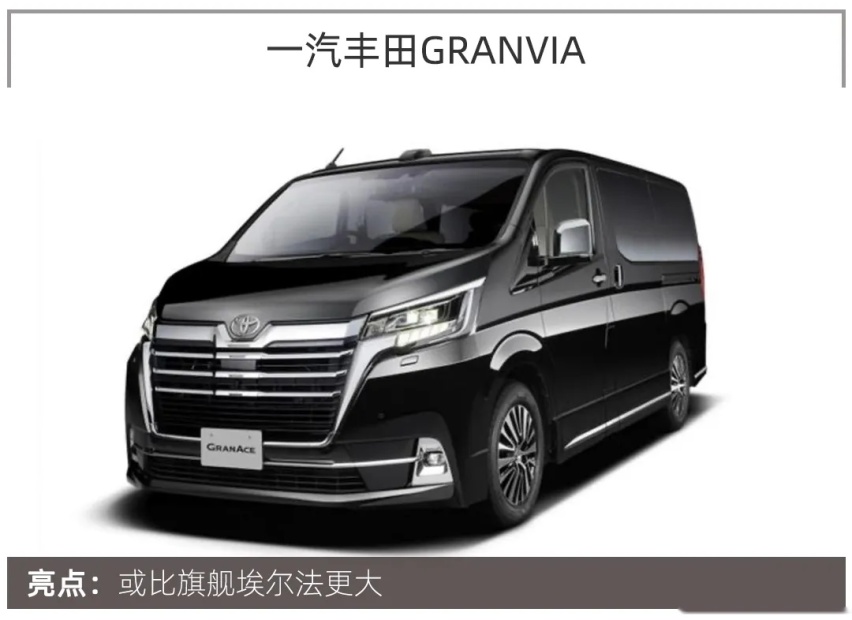 值得期待的MPV，WEY、丰田皇冠、红旗、比亚迪大批新品入局