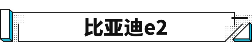 8.98万起 选个精致又省钱的新车？这几款可还行