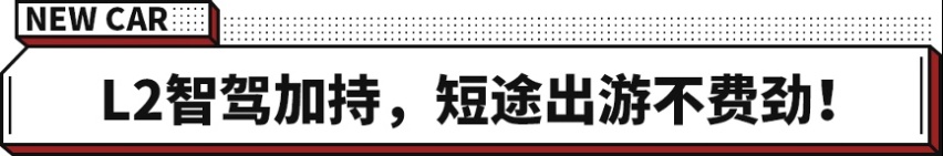 露营也能自带空调？这款哈弗SUV实力拉满 潮野座驾给你精彩！