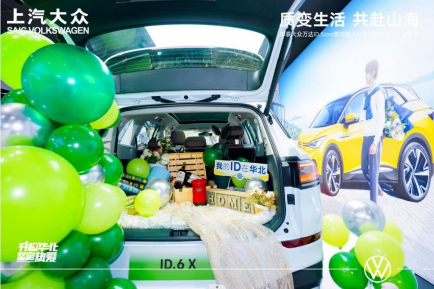 申联大众万达ID.Store暨申联大众城市销售中心开业盛大开幕
