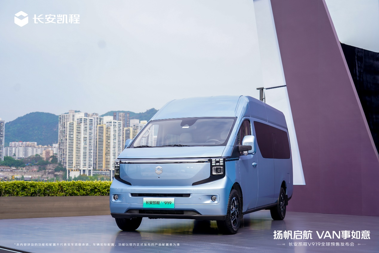 數(shù)智時代新選擇!長安凱程V919全球預售,11.99萬元起 數(shù)智時代新選擇!長安凱程V919全球預售,11.99萬元起