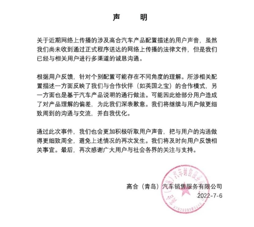 高合回应销售欺诈说是理解偏差；宝马i4欧洲E-NCAP碰撞仅四星