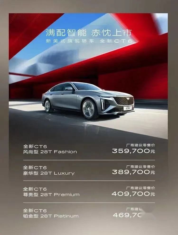 “浴皇大帝”动真格了？凯迪拉克三车齐上市，售价低至21.97万元