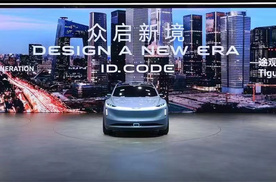 「 爱车空间 」大众汽车于2024北京车展展示新设计与科技