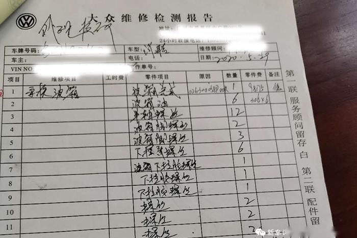 尚酷变速箱磕坏，保险只修不换，我是怎么解决的？