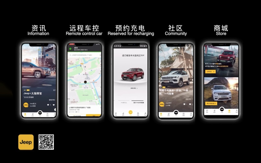 Jeep牧马人4xe与Jeep新指南者领衔全系登陆上海，刷新全路况