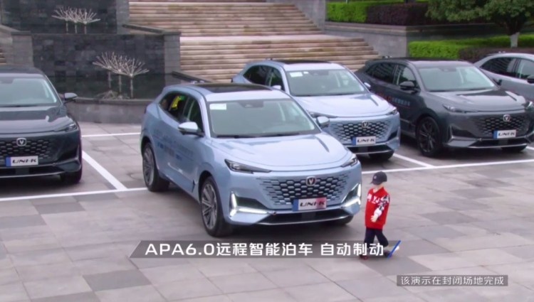 手机就能远程控车，长安发布APA6.0远程智能泊车系统！