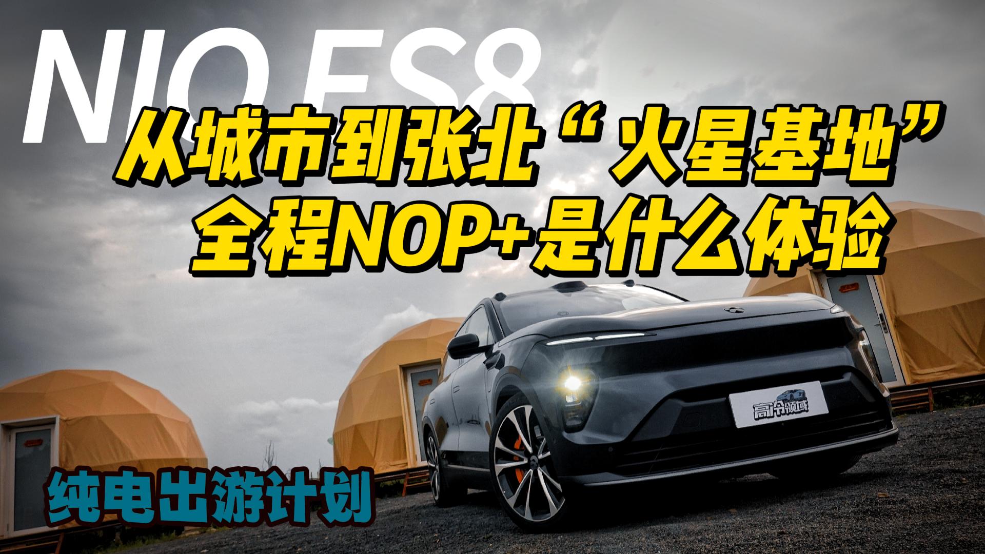 ĳеǻءεES8ȫN(yn)OP+һ·