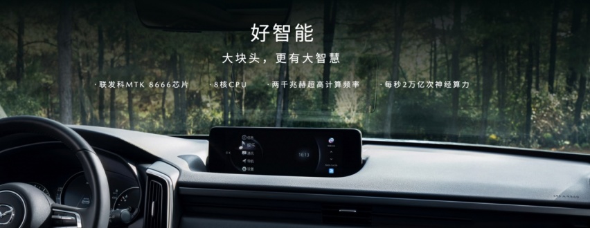 马自达的智能化超乎你想象，长安马自达CX-50行也有大智慧