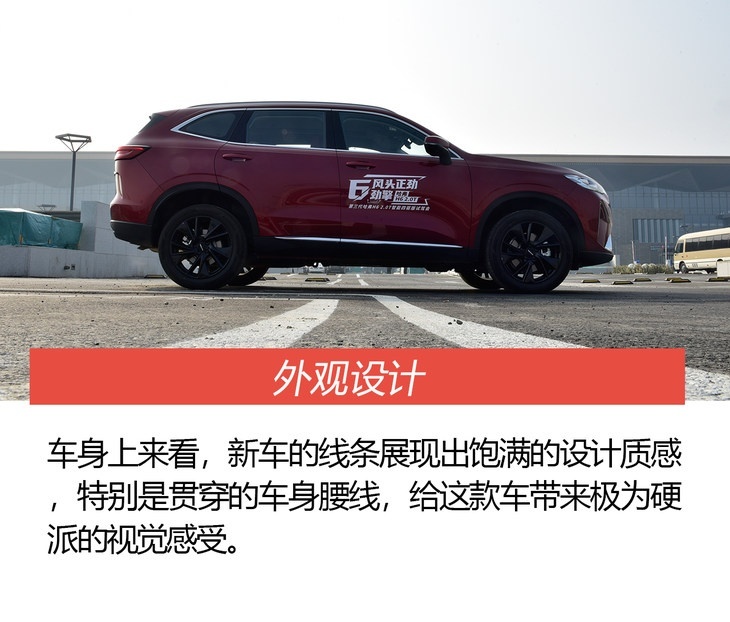 试第三代哈弗H6 2.0T智能四驱版 智能/动力/实用不含糊