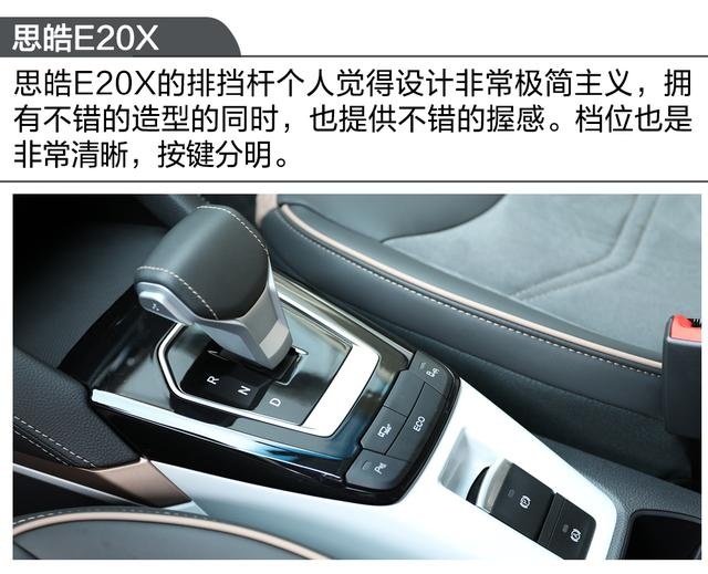 静态体验江淮大众思皓E20X 到底有何能耐？