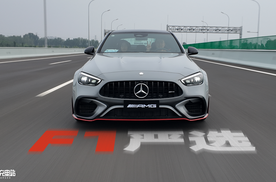 F1 给史上最强 AMG C 63 的方程式里，加了电