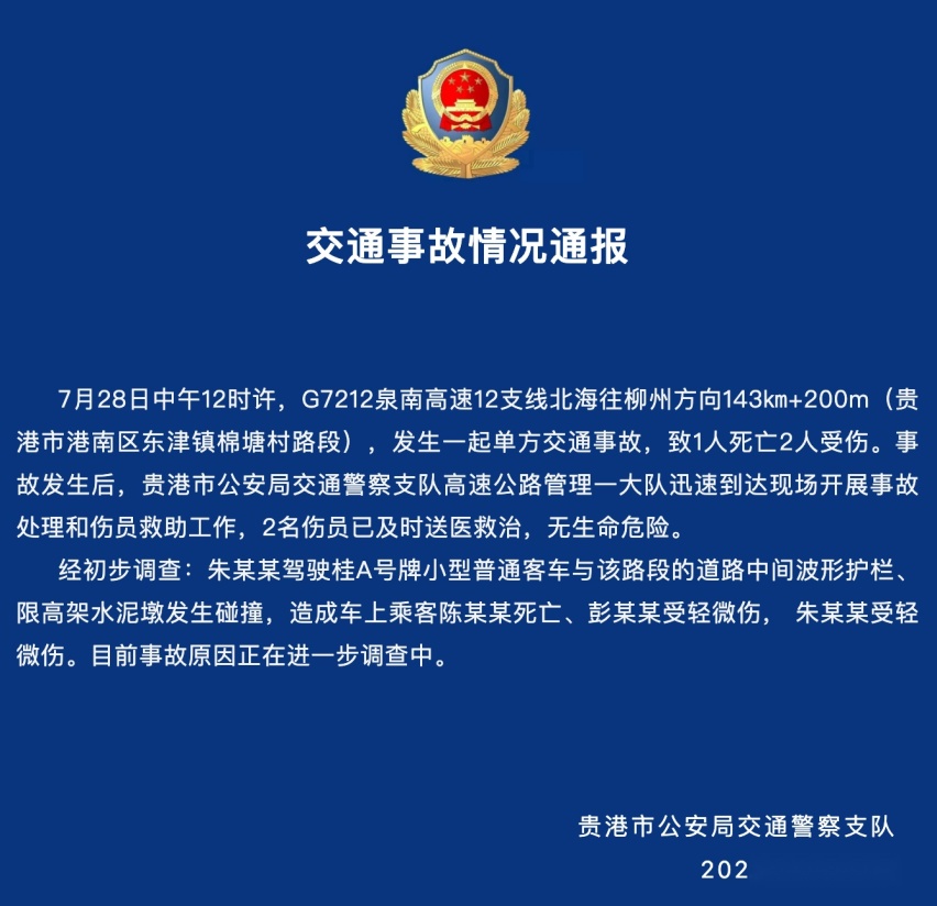 致命之门酿成惨剧，加价近百万的雷克萨斯何谈以人为本？