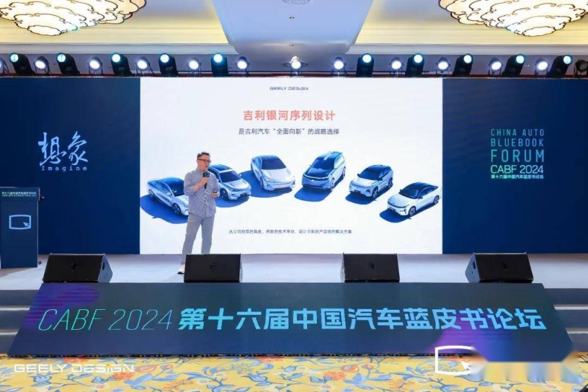 吉利陈政：设计即战略，坚持长期主义