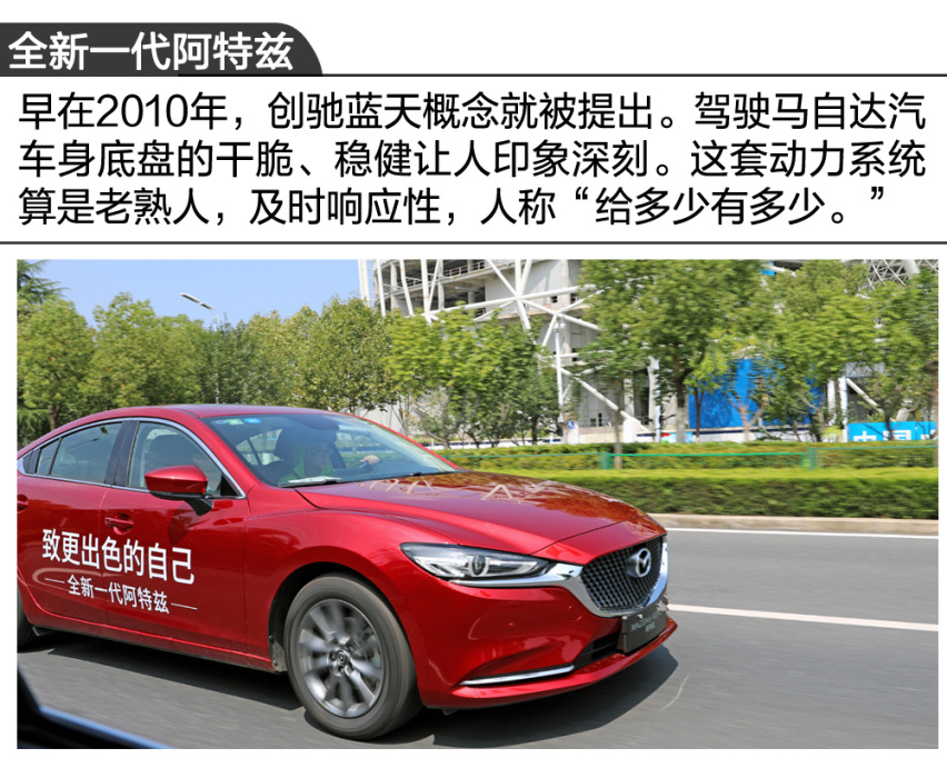 【卉眼识车】全新一代阿特兹静态体验/试驾 颜值与才华齐飞