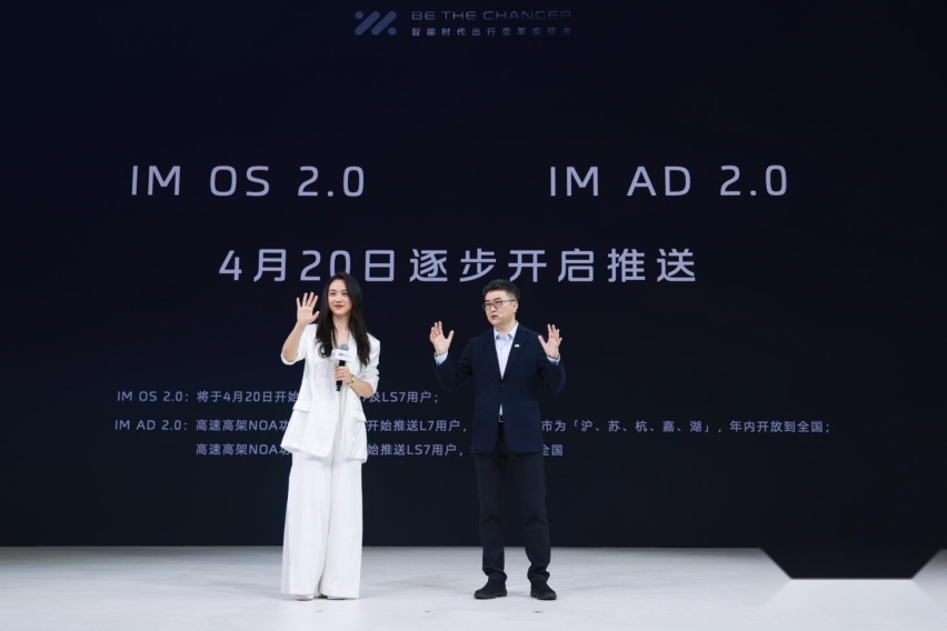 用AI创变出行 智己汽车正式发布“AI4M智能战略”