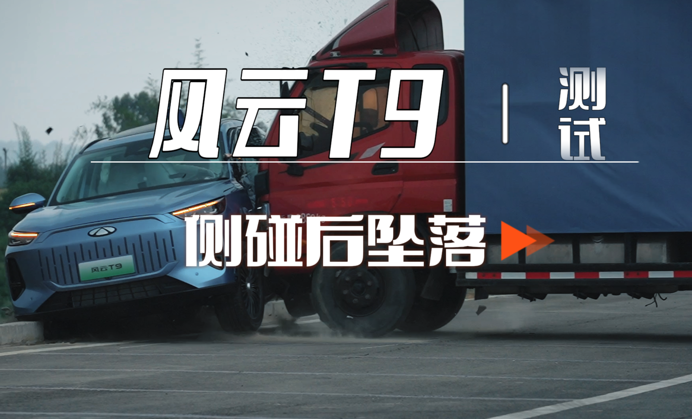 ����T9��ս��������׹�䡱 ��ȫ�Ծ���������