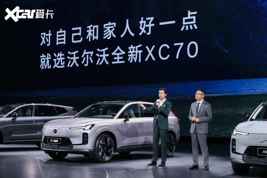 沃尔沃全新XC70全国上市，限时参考尊享价26.99万元起