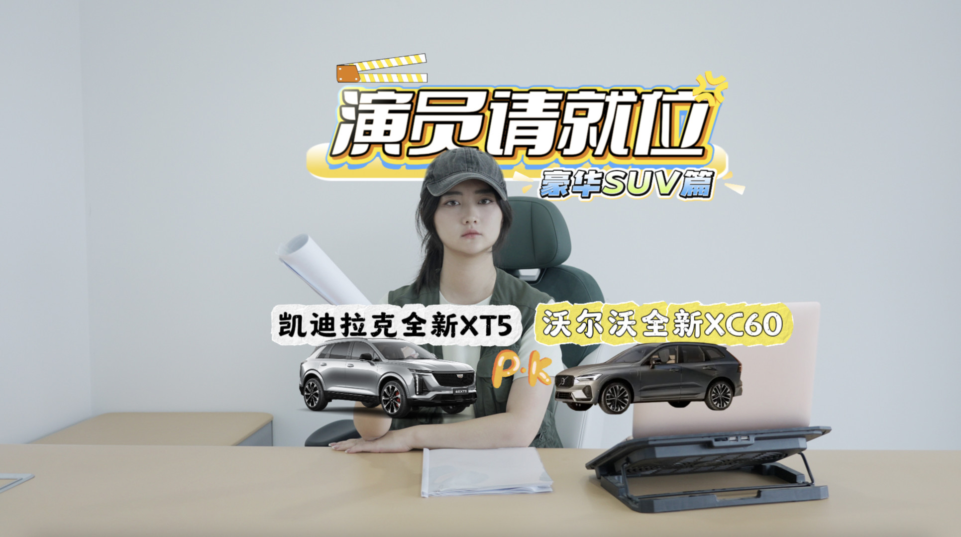 ȫXT5 vs XC60ĿSUV