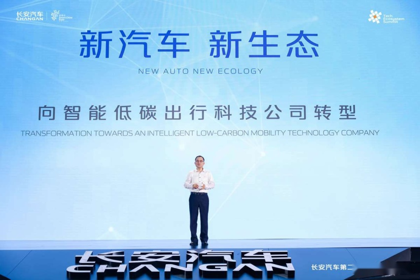 做“第一个吃螃蟹的人”！长安确定全新轿车将搭载百度文心一言
