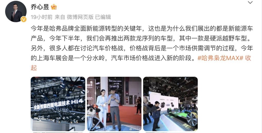 哈弗下半年推两款龙序列新车