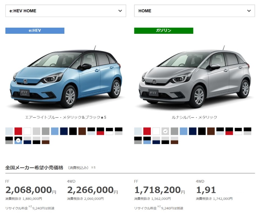 第四代飞度至少10万起售？看看日本上市价格参考一下吧