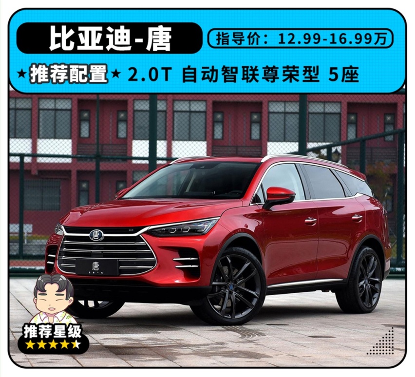 15万元内最安全的自主品牌SUV都在这了！