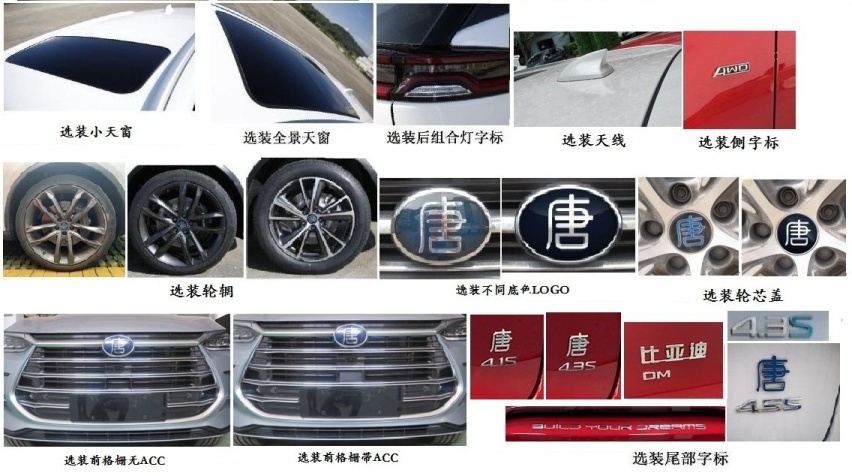 百公里加速4.1s，比亚迪中期改款唐DM曝光，内饰将大改