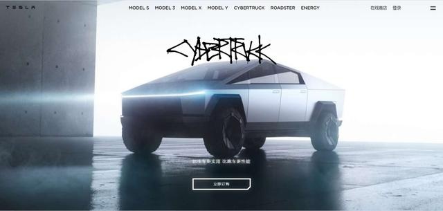 快讯｜特斯拉Cybertruck在华开启预定