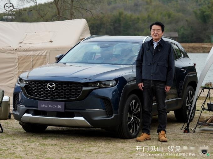 长安马自达MAZDA CX-50正式下线，小定同步开启，可享四大好礼