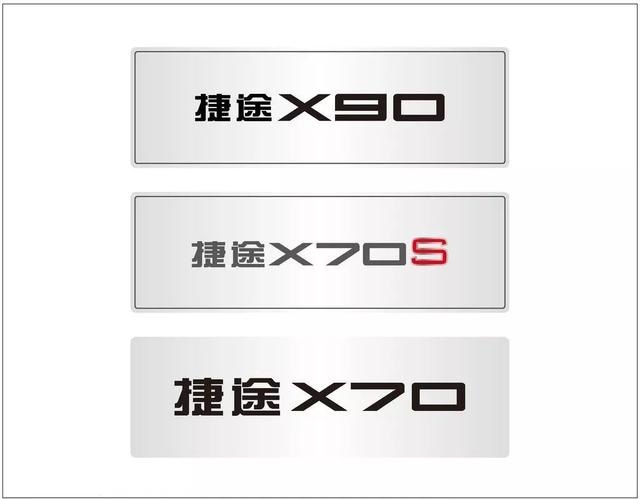 超4米7长的中型SUV,竟然只要6.99万元起!捷途X70了