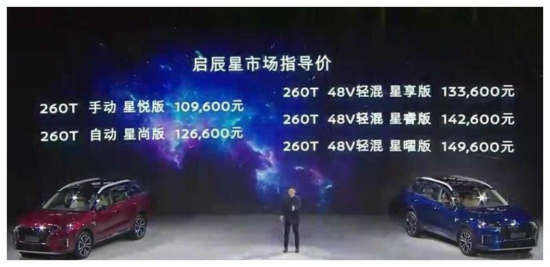 百人口碑评新车：外观大气，乘坐空间舒适——东风启辰星