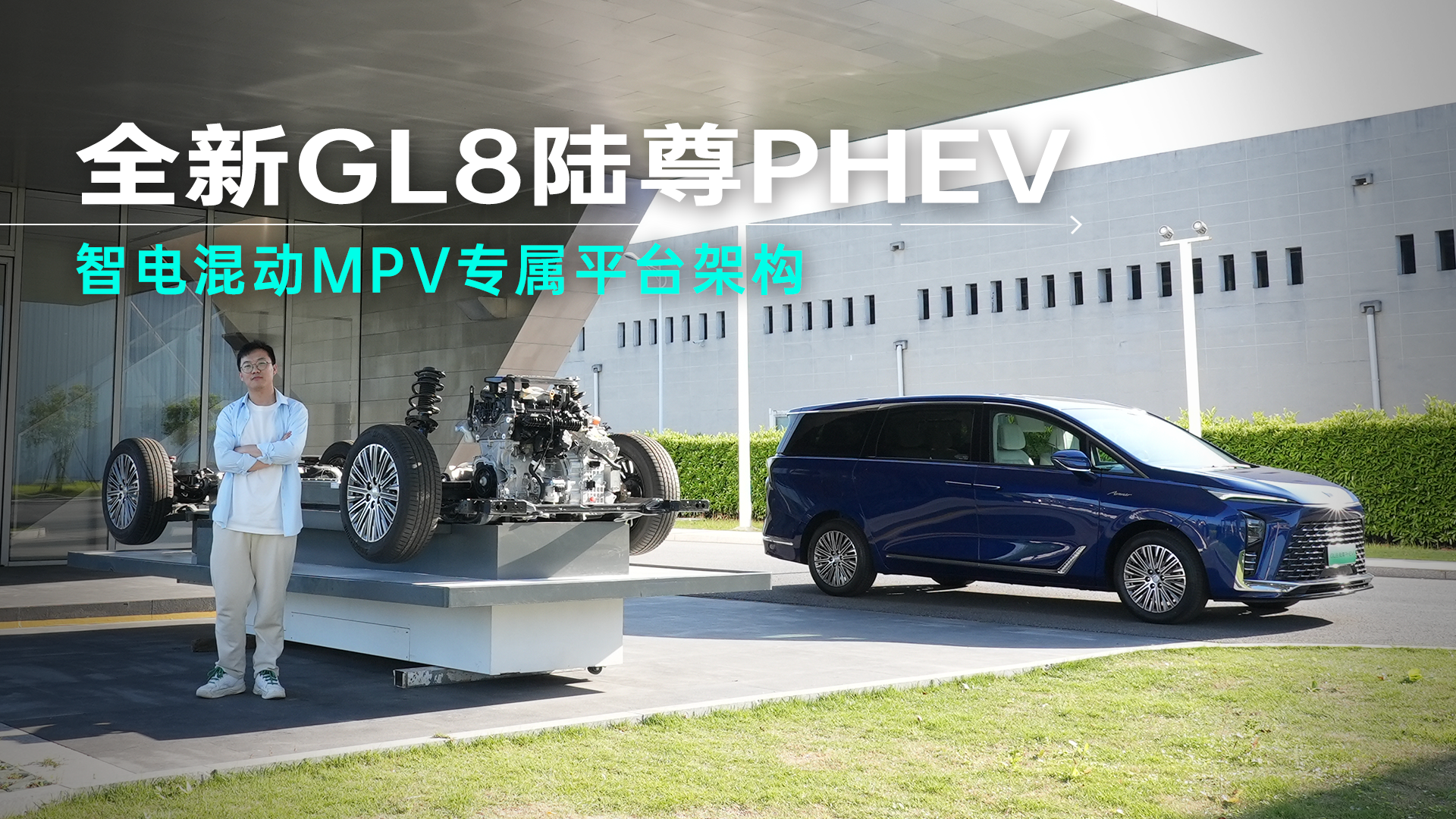 늻MPVԓIlȫGL8PHEV
