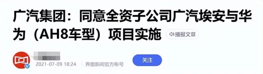 不造车的华为，为何成了传统车企的救命稻草？