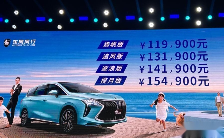 十万级别，7座家用，东风风行全新MPV游艇售11.99万元起