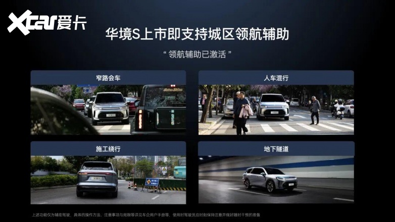20万级大六座标配华为乾崑 华境S重新诠释“好用”智驾