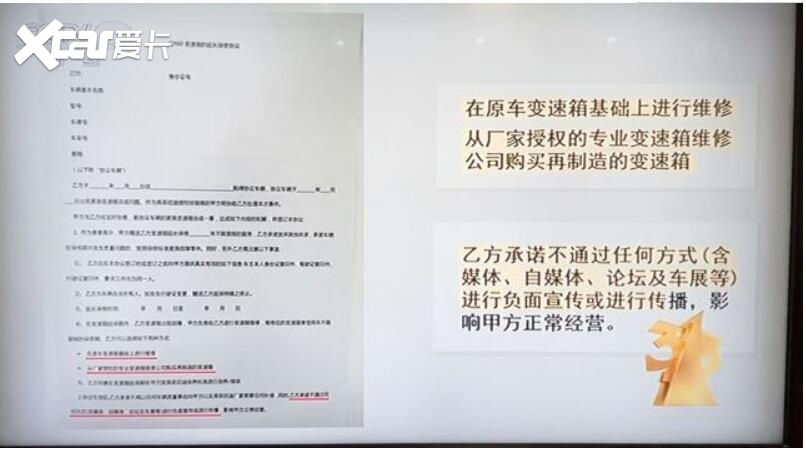 变速箱问题频发，却逼车主“闭口”，英菲尼迪哪儿来的勇气？